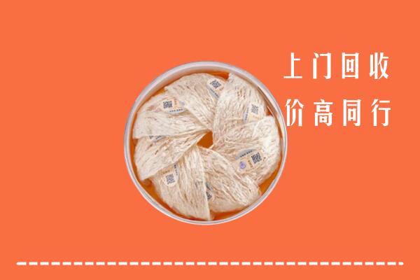 高价求购：沧州吴桥回收燕窝