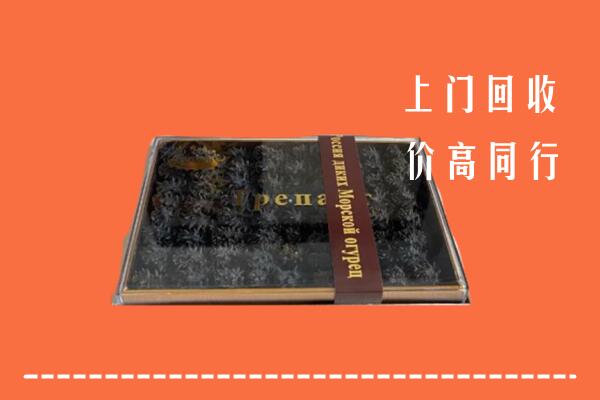 收购行情：沧州吴桥回收礼盒海参