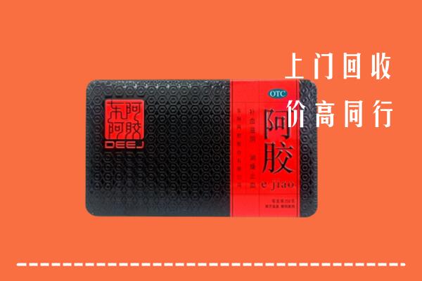 沧州吴桥高价回收阿胶